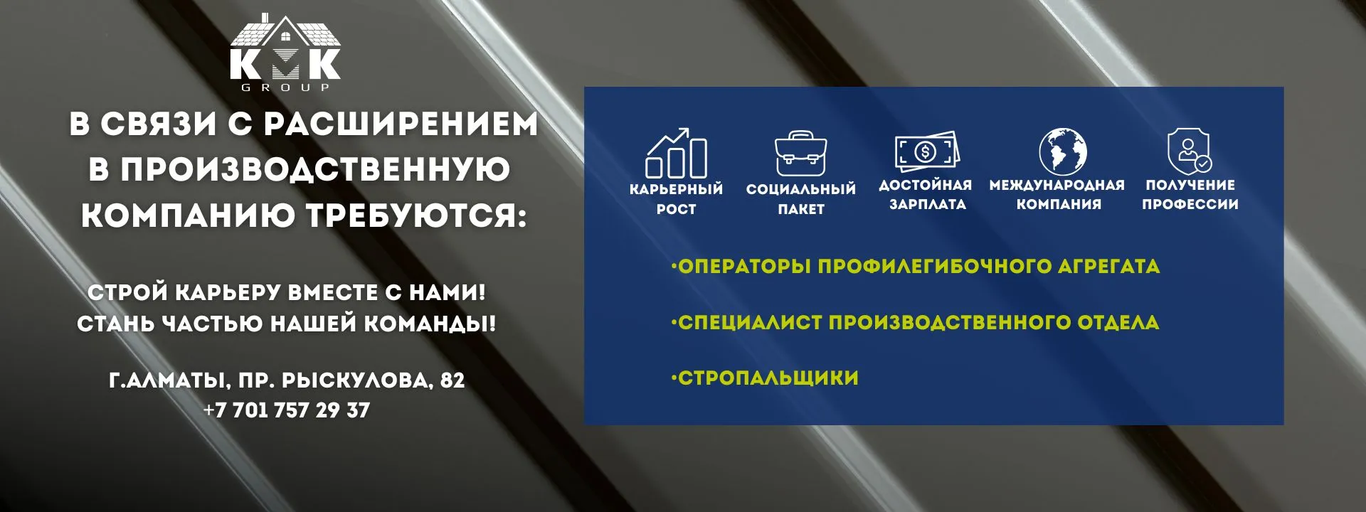 Вакансии алматы